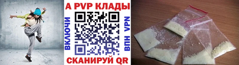 Alpha-PVP крисы CK Донской