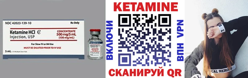КЕТАМИН VHQ Донской