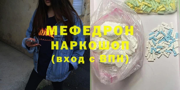 мефедрон Абинск
