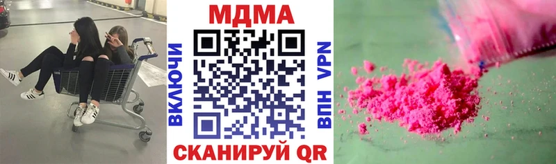 MDMA кристаллы Донской