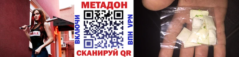 Метадон кристалл  купить   Донской 